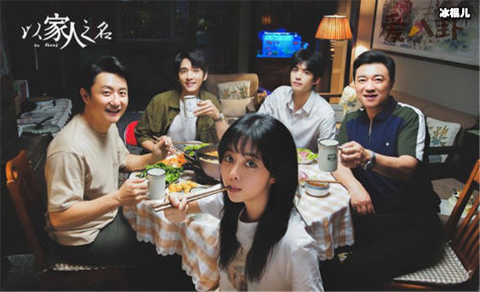 以家人之名李尖尖男朋友谁演的? 郑舒然扮演者郁子阳资料