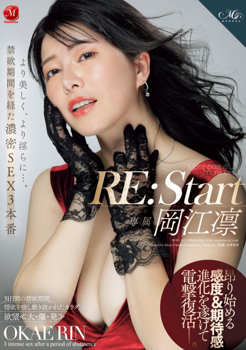 禁欲再出发!无敌艺能人出道的她要当大家最好的女友!