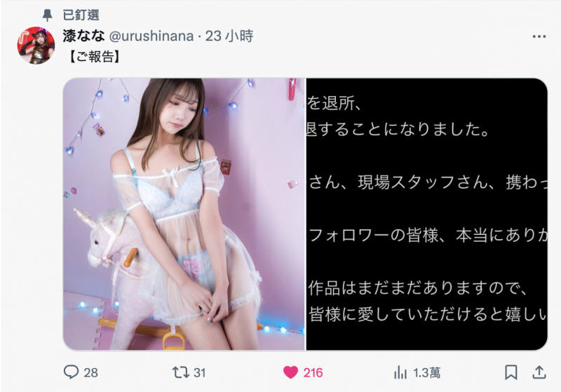 引退!拍过写真、当过偶像、在顶级片商出道的最强小只马下一步是?