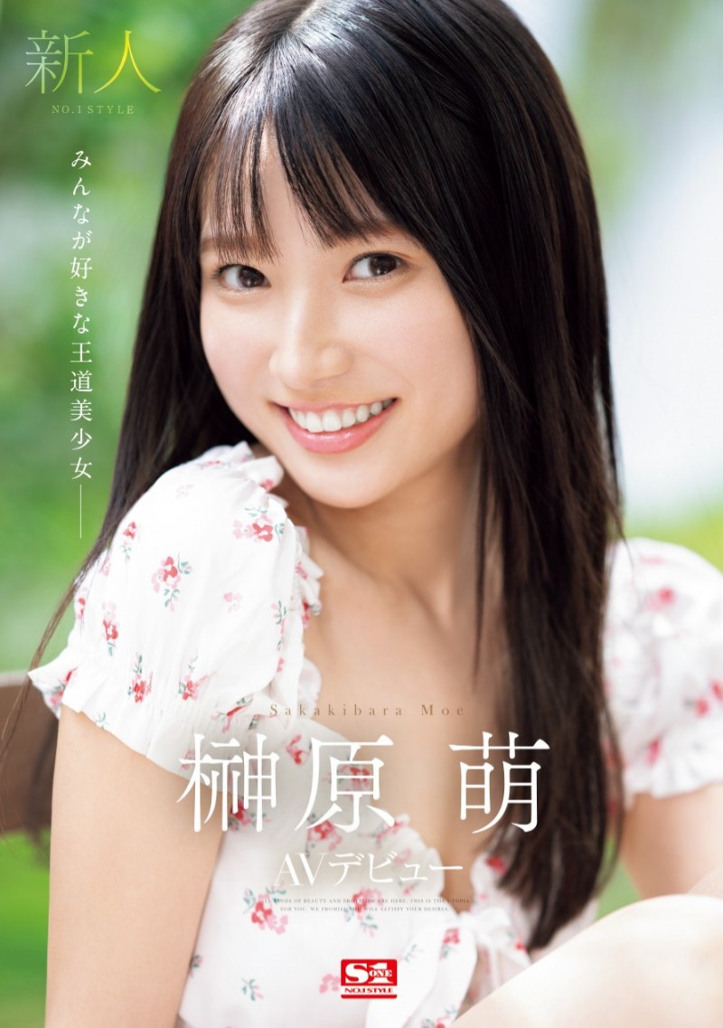 (SONE-425)片商有信心!大家一定都喜欢! 「榊原萌」是2024第一美少女?