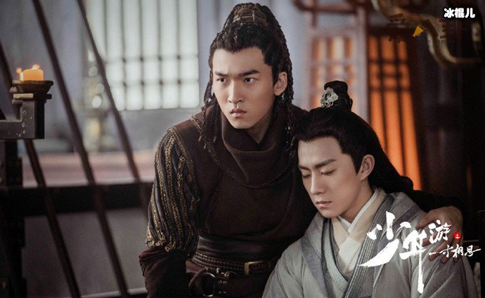 少年游之一寸相思哀帝是谁? 原来哀帝已看破红尘遁入空门了