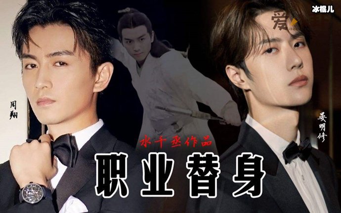 王一博陈晓马赛克头像,警察形象要打马赛克是为何?