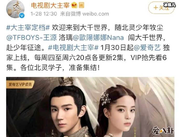 王源欧阳娜娜最新消息, 官宣CP这次他们终于在一起了