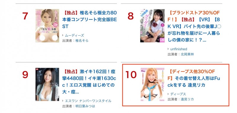 漫画惨遭真人化!逢見リカ(逢见梨花)两年前作品却红了!