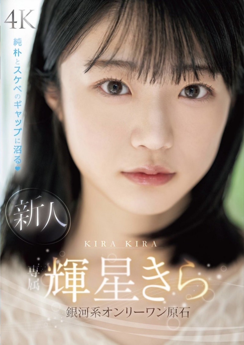 (MIDV-936)银河系Only One美少女!纯朴又好色的她要大放光芒了!