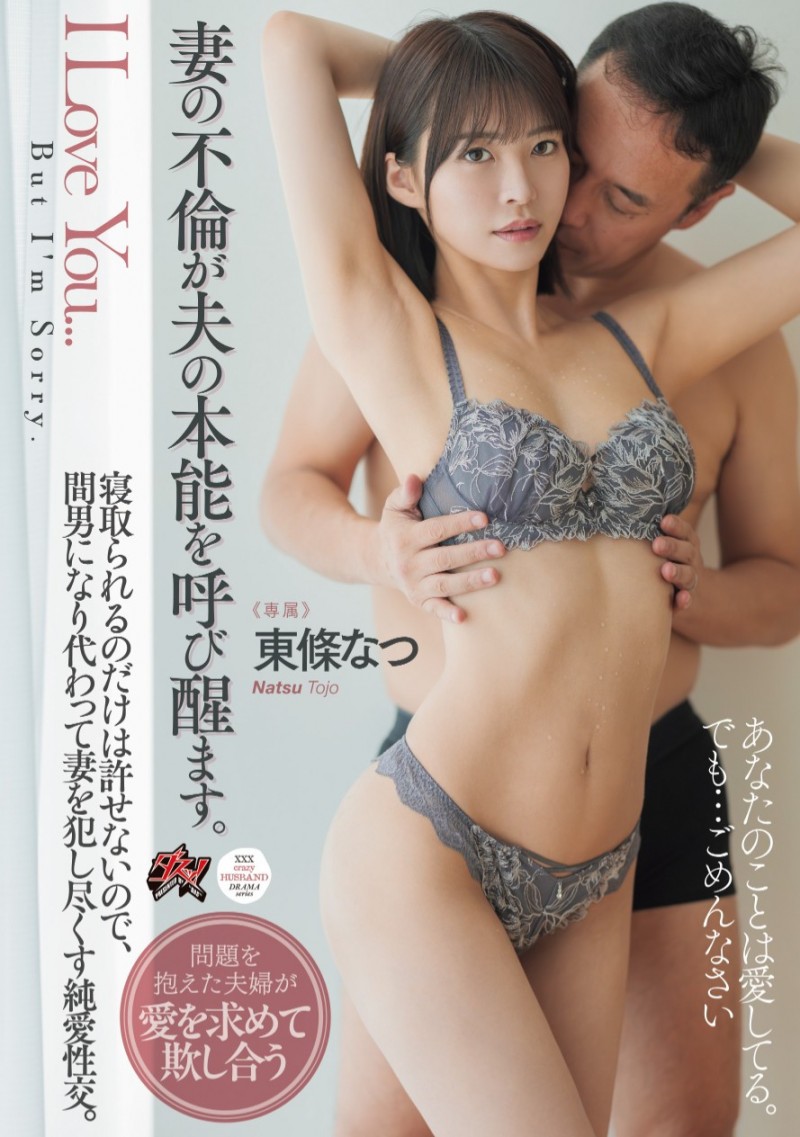 東條なつ(东条夏)作品DASS-553发布!TRE2023后就休业的她回来了!身材透露的秘密是?