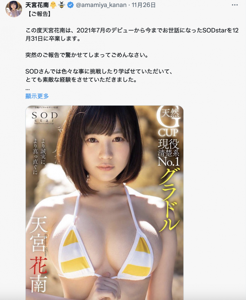 丧女第一人还当过工人⋯小只马身材天花板「天宫花南」有大事宣布!