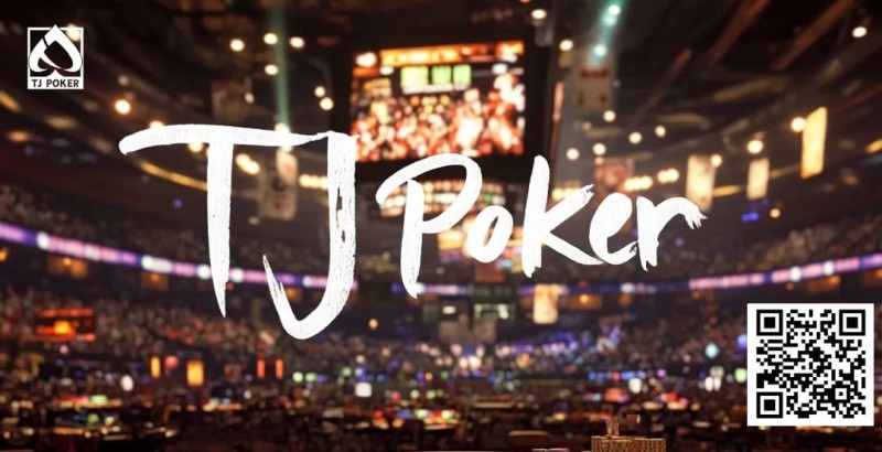 【EV扑克】“华人之光”:TJ Poker在线应用三年磨一剑,冲刺世界级品牌,即将登场!