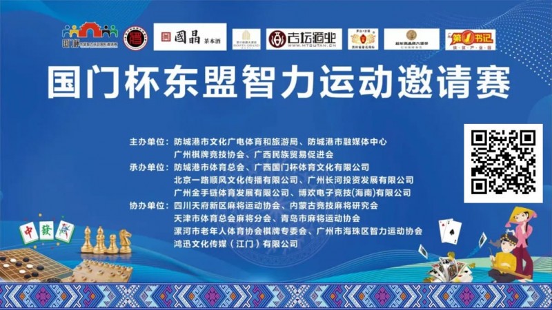 【EV扑克】广西防城港“国门杯”国际扑克系列赛即将开赛,这股竞技的风潮,终于来到了广西防城港!