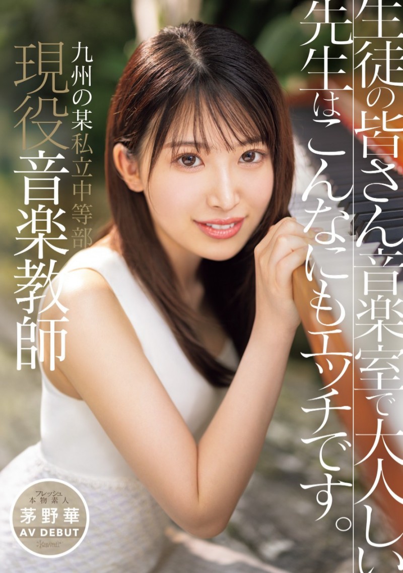 (CAWD-793)九州最好色的音乐老师!她的口交技巧一级棒!