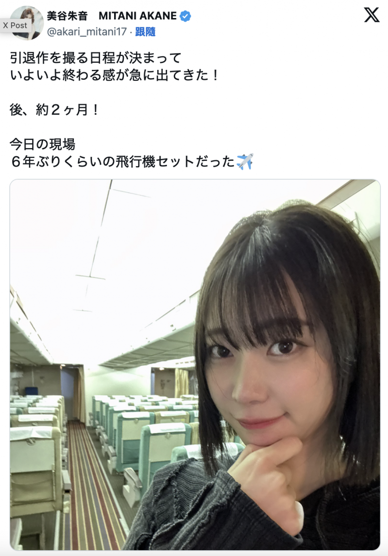 引退作拍摄的日期决定了!美谷朱音的感觉是?