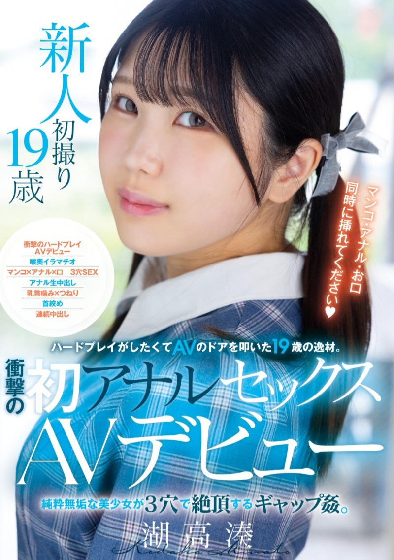 (MUDR-311)最痛的出道!穿着学生服的她被三穴同插连续中出!