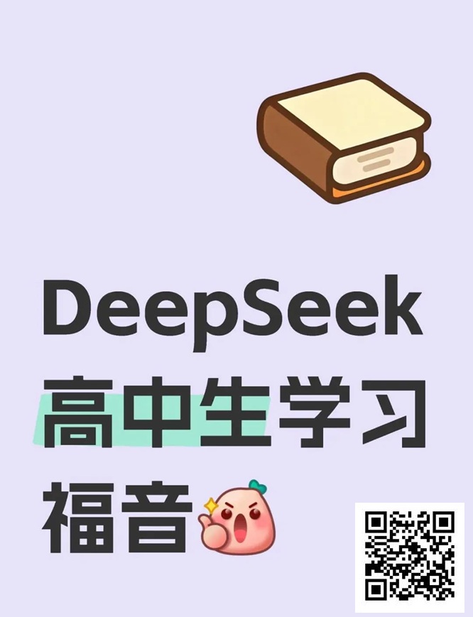【EV扑克】DeepSeek对Ivey这手牌的分析,思考过程看着略显外行