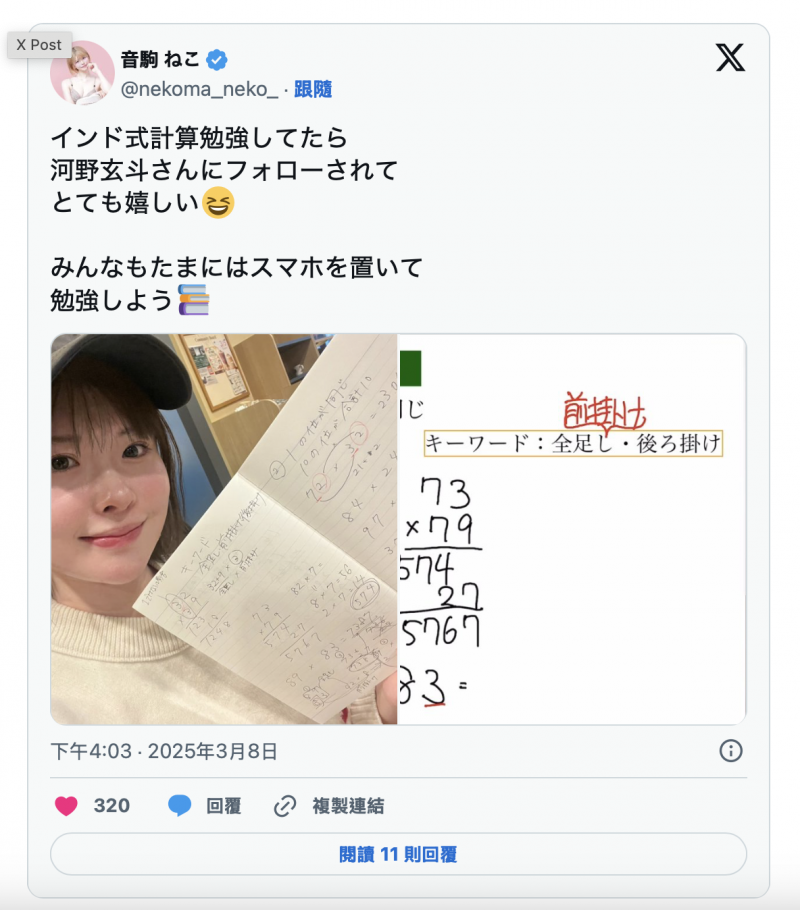 不做明日见未来后,现在的她是⋯