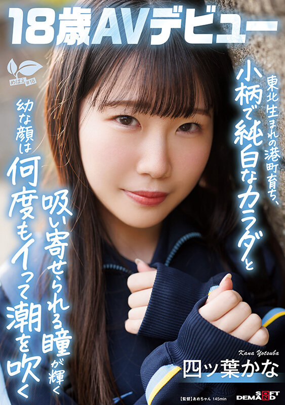 (SDAB-330)娇小的纯白Body!吃了火车便当的她还被举起来干!