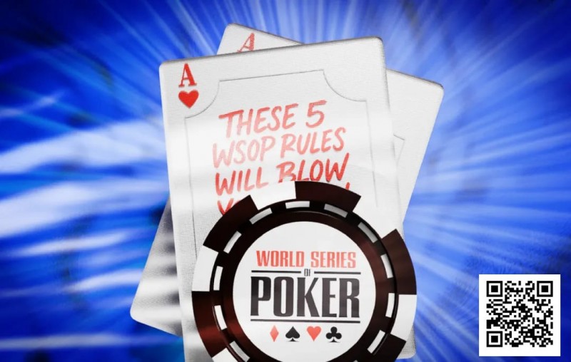 【EV扑克】五个肯定会让你大吃一惊的WSOP规则