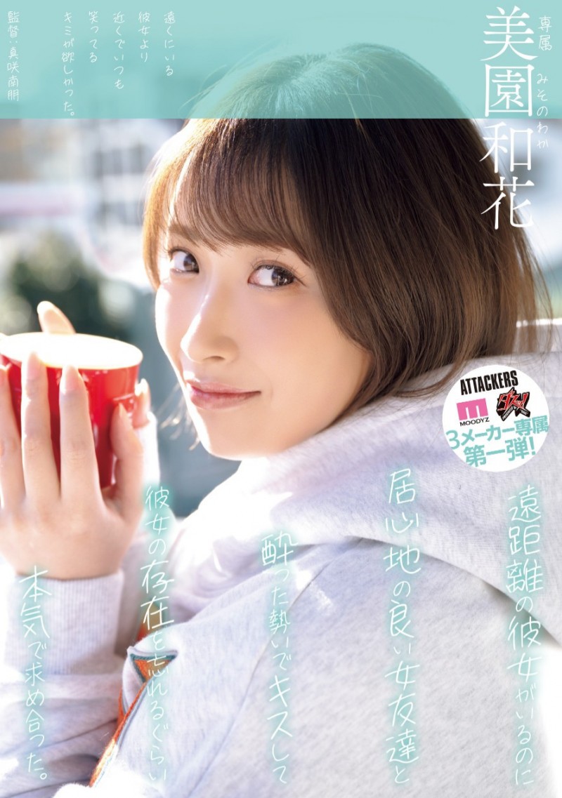 美園和花(美园和花)作品YUJ-040发布！也是火力最大输出！她榨干了童帝！