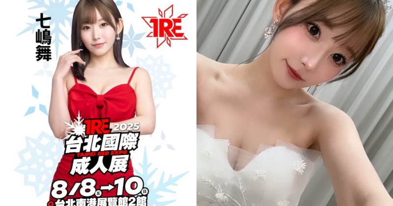 與你甜蜜互動！戀人系美少女「七嶋舞」將出席TRE！