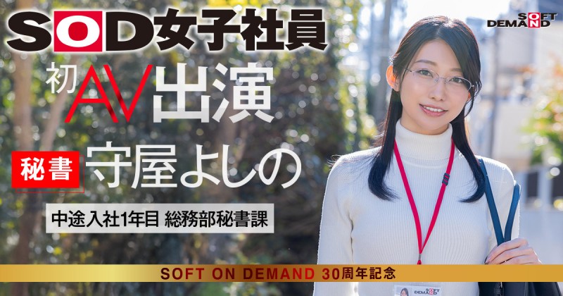 (SDJS-307)封底公布!原来最强女子社员的迪亚是这样!