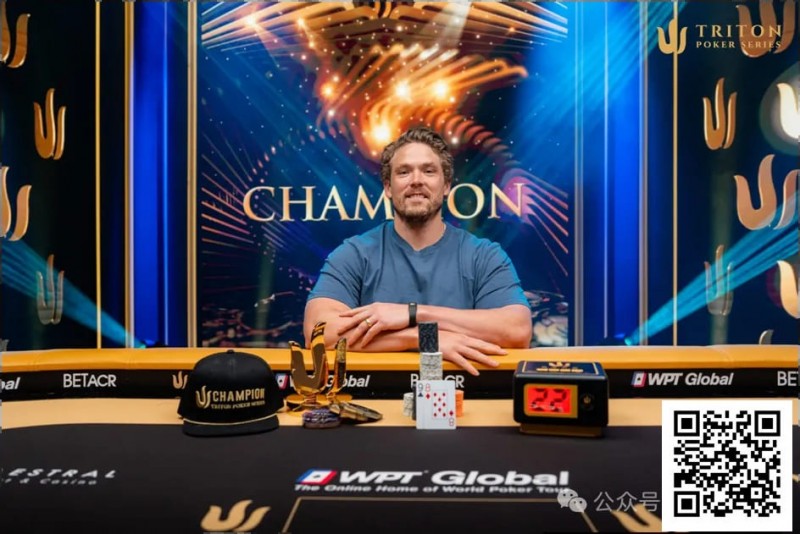 【EV扑克】ALEX FOXEN找到“秘方”,豪取个人第三个Triton冠军头衔 【TRITON官方】