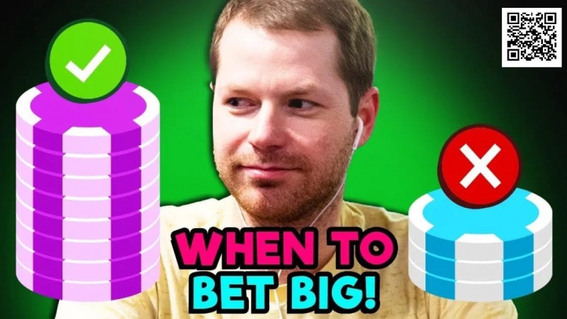 【EV扑克】抓住这三个适合下大注的时机,盈利提升不止一点点