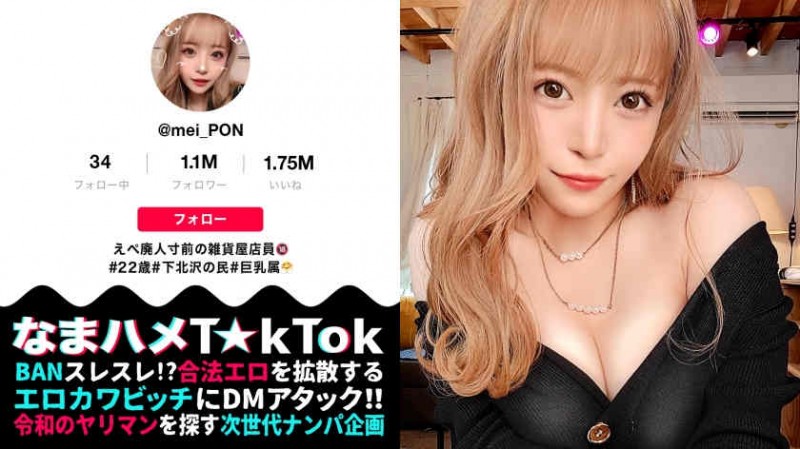 300MIUM-775做一天女友