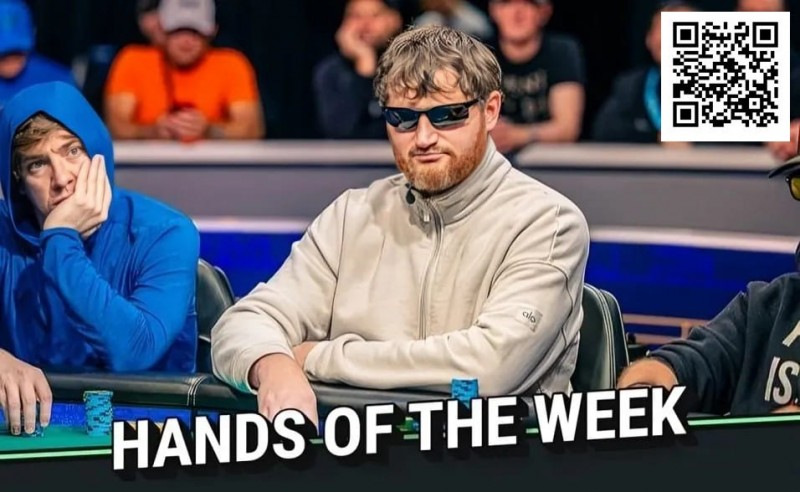 【EV扑克】WSOP年度最佳诈唬？250K豪客赛泡沫期，嘴炮哥把天三条弃了…