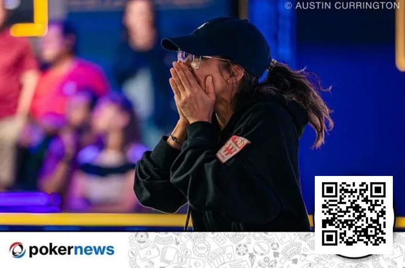 【EV扑克】时隔30年，终于再次有女性闯进WSOP主赛决赛桌