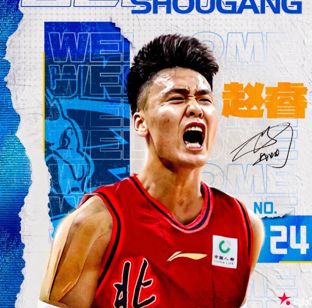 迈博体育:官宣!北京首钢为赵睿完成注册 新疆男篮送祝福