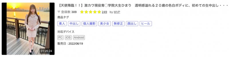 解密!那位透明感满到溢出、被无码卖家捕获的色白Body是?