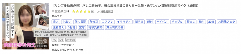 (FC2-PPV-4741749)解密!那位被无码卖家捕获、芭蕾跳了十年的软体女子樱凉花