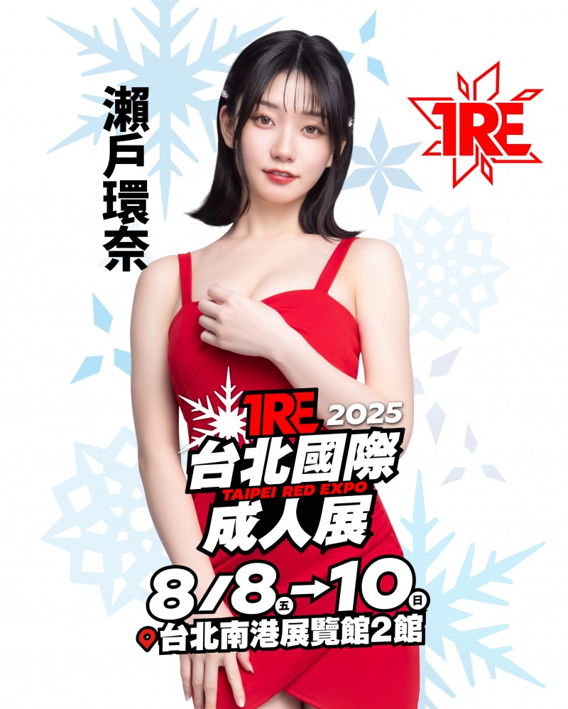 TRE大惊喜!1000年才有一人的高手「瀬戸環奈(濑户环奈)」登场!