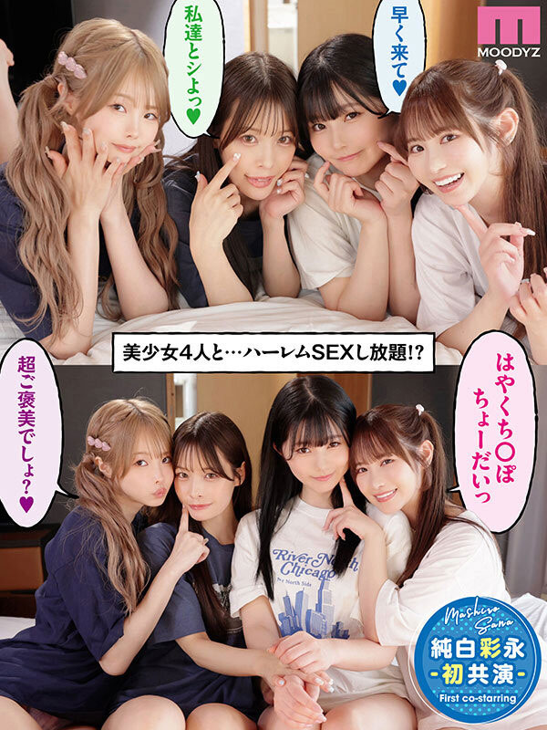 番号(MIRD-268) 四位高颜值美少女在我家「性爱马拉松」,「超火辣巨乳」挑逗好勾人…