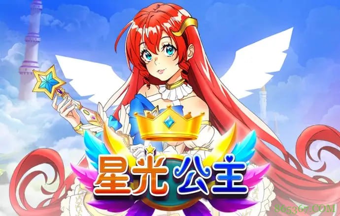 星光公主:大发娱乐平台推出的星辰幻想老虎机新体验