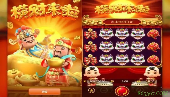 大发娱乐平台全新老虎机作品——横财来啦全面介绍