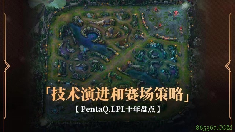 《英雄联盟》战术演变：从“传统打法”到“创新策略”