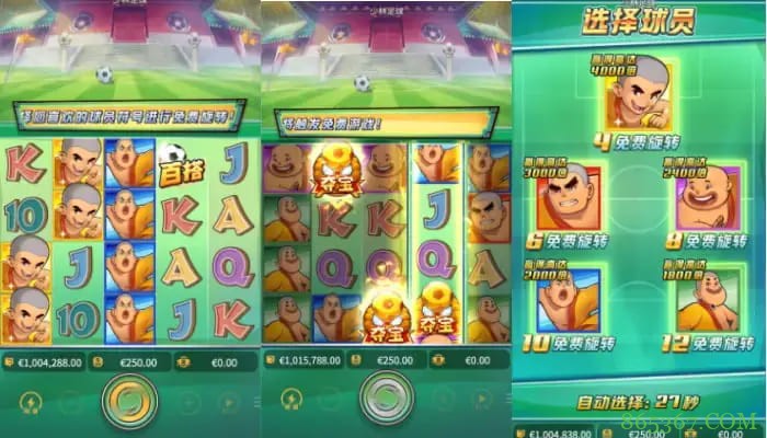 大发娱乐平台少林足球老虎机游戏深度介绍