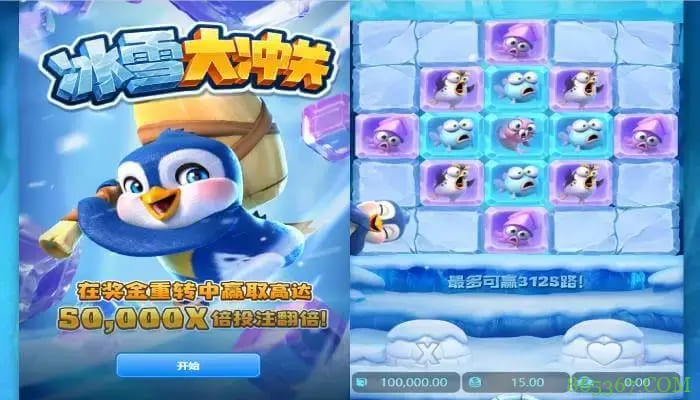 大发娱乐《冰雪大冲关》——踏入冰雪赛道的高能闯关冒险