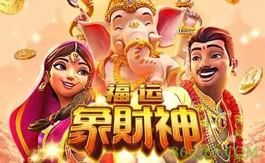 大发娱乐全新上线《福运象财神》:金象引福、财神赐财的东方黄金冒险