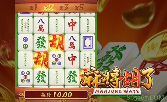 麻将胡了:尽享大发娱乐带来的全新国粹体验