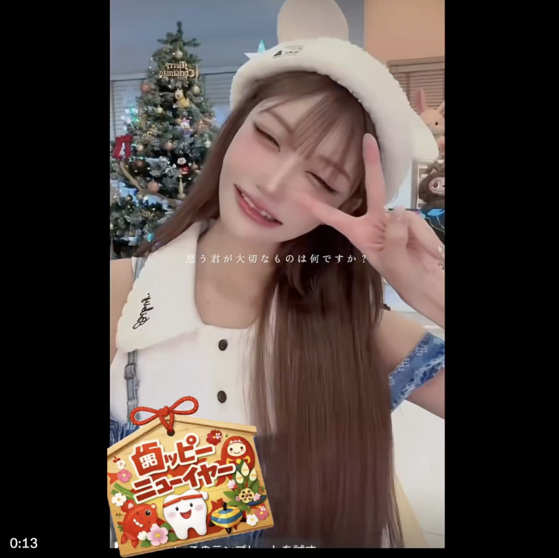 贺年少了一颗牙！明日花キララ(明日花绮罗)怎么变这样？