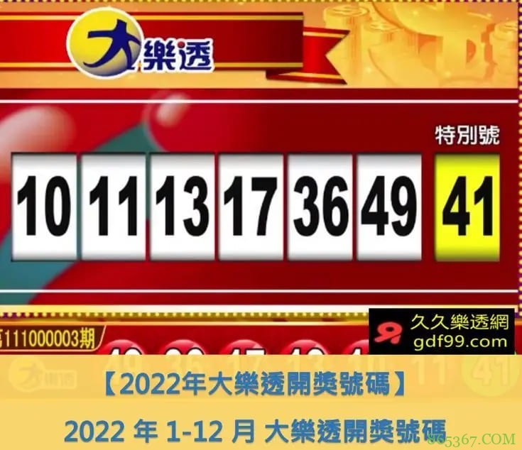 大发娱乐全新乐透 —— 体验极致幸运与激情