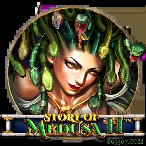 美杜莎II：大发娱乐独家上线的神话冒险老虎机巨作