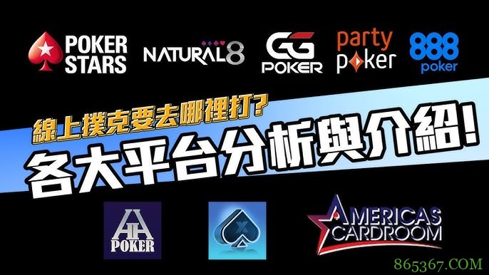 德州扑克线上竞技平台最新动态