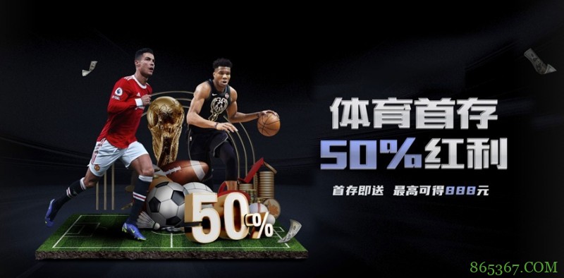 体育虚拟赛事的兴起与投注特点