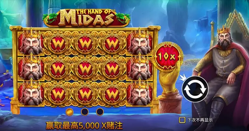 大发娱乐《迈达斯之手》：开启点石成金的黄金传奇之门