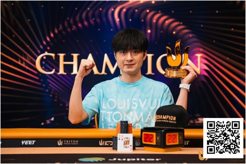 【EV扑克】Triton 济州 | 中国再出新星：Chen Mingcong斩获个人首个Triton冠军