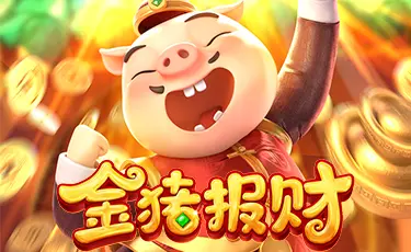 金猪报财:在大发娱乐开启财运滚滚的欢乐盛宴