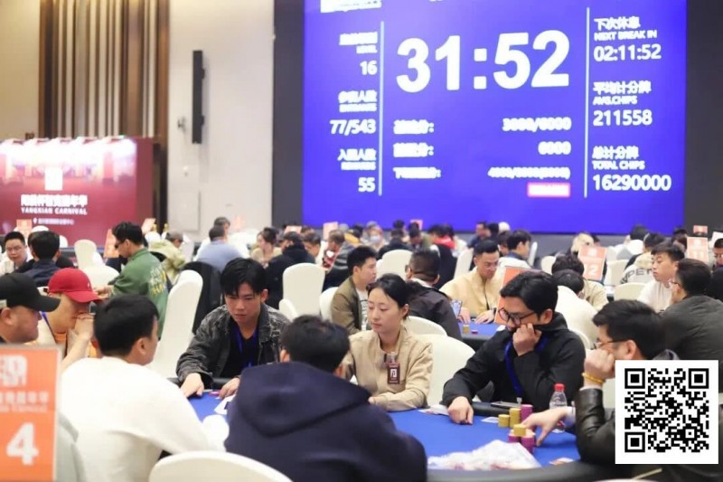 【EV扑克】第四届阳羡杯 | 主赛14强诞生!孙威领跑,任文婕首次征战阳羡杯登顶女神赛冠军!