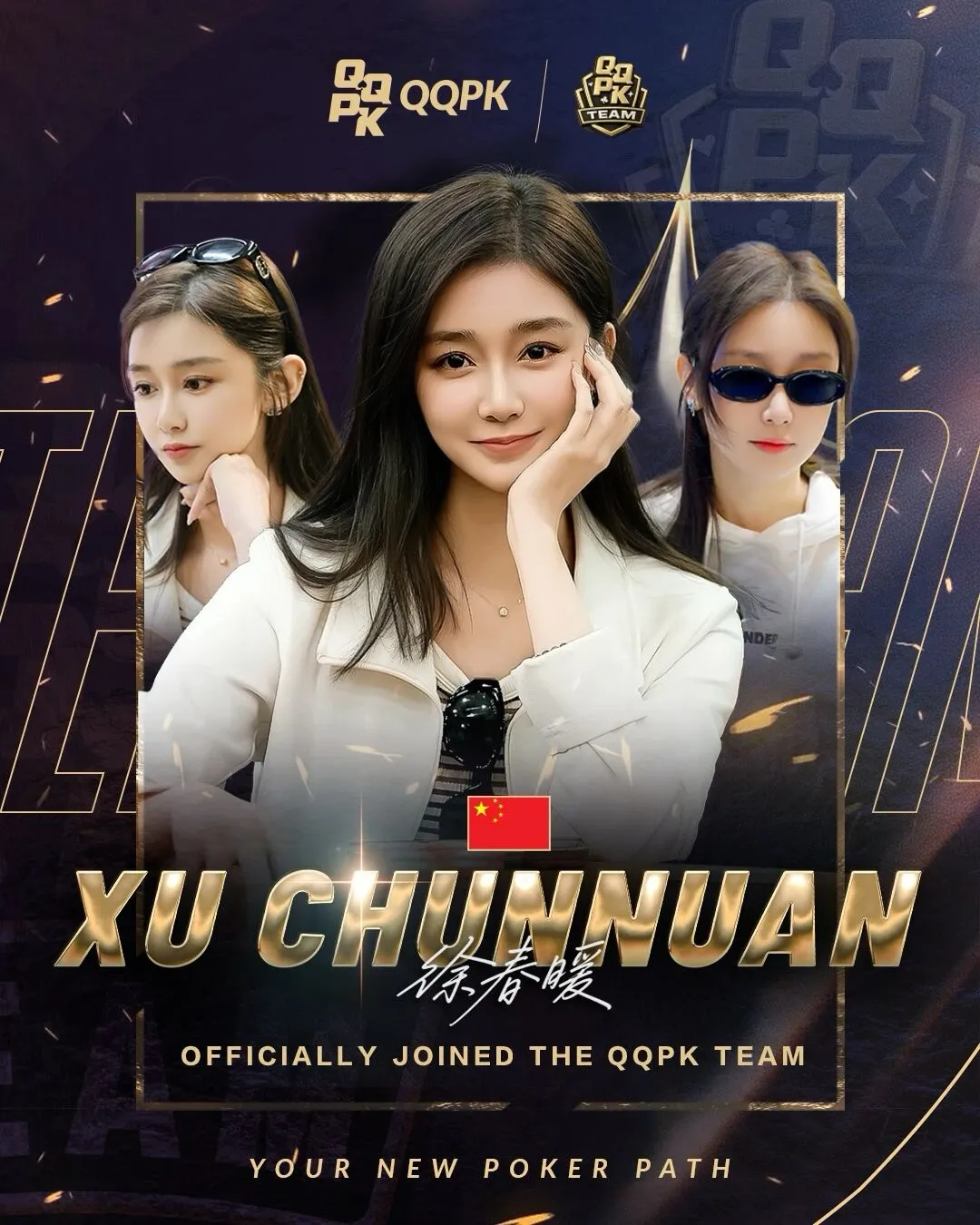 【EV扑克】官宣 | 春暖花开，如约而至——徐春暖签约QQPK战队